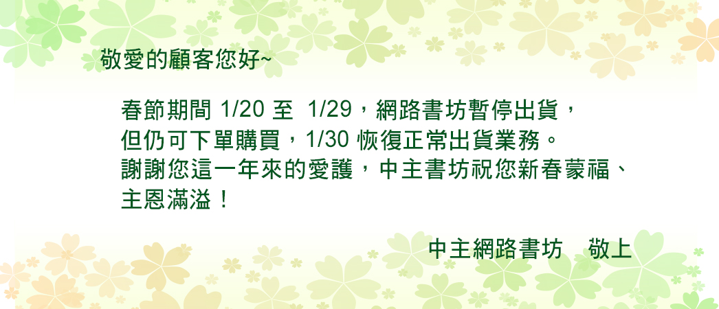 中主網路書坊