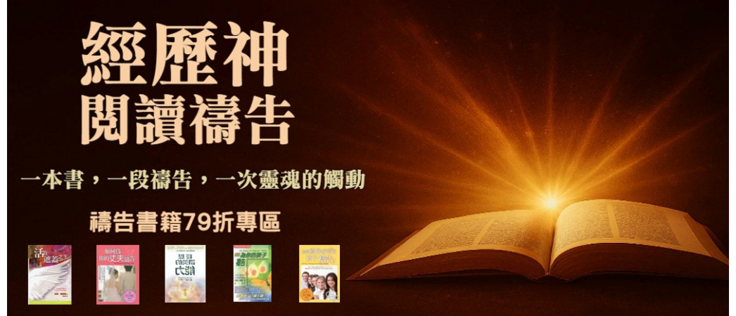 經歷神