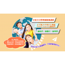 2023 線上錄播課程 任選單課，任選1堂/2個月