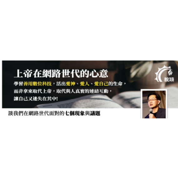 網校專題課2024