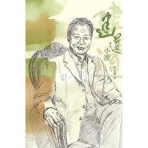 建道小說