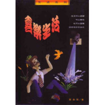 喜樂生活-上班族系列