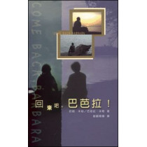 回來吧,巴芭拉!