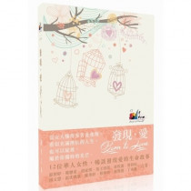 發現愛-生命成長叢書 發現愛-生命成長叢書
