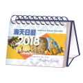 海天日曆2018年