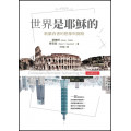 世界是耶穌的：歌羅西書的想像與實踐