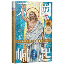 天國崛起：顛覆希羅世界的基督事件Becoming the Gospel: Paul, Participation, and Mission