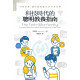 科技時代的聰明教養指南：10項承諾，讓3C與家庭生活共存共榮THE TECH-WISE FAMILY: EVERYDAY STEPS FOR PUTTING TECHNOLOGY IN ITS PROPER PLACE