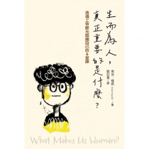 生而為人，真正重要的是什麼？：透過上帝眼光認識自己的6堂課What makes us human? and other questions about God, Jesus and human identity.