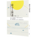 鉛字的餘溫：校園雜誌七十年紀念特刊