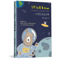 iFollow：門徒成長手冊／iFollow: A Guide to Growing in Christ