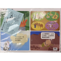 上帝愛世人-教學彩圖 2025年10-12月