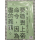 上帝愛世人-金句掛圖 2025年10-12月