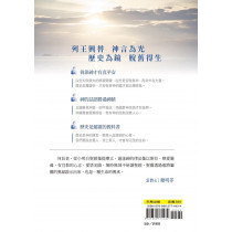 列王紀下靈拾
