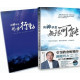 與神夢想無限可能(首刷限定筆記版)：從個人敬拜到全地轉化的四重藍圖