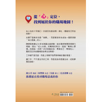 職場心習慣