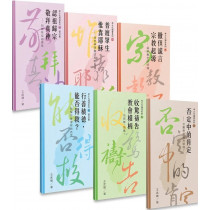 王武聰本土化福音系列套組