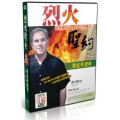 烈火聖約釋經學課程(含7DVD+MP3)