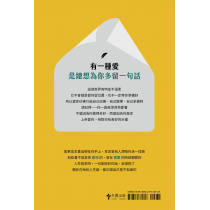 人生備忘路：老爸的碎唸與歲念(經典重製版)