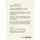 我在信什麼?從困惑走向清晰的神學入門 我在信什麼?從困惑走向清晰的神學入門