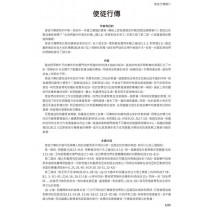 聖經研讀本-現代中文譯本大字硬面