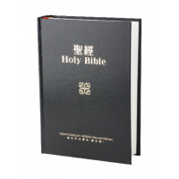 聖經-現代英文譯本/現代中文譯本修訂輕便硬面對照