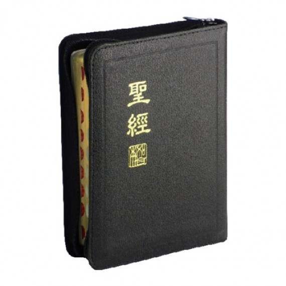 新標點輕便型神拉鍊索引皮面黑-聖經