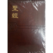 聖經--新標輕便型神拉鍊織紋索引