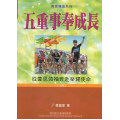 五重事奉成長(下)-教會建造系列