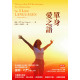 **福利品**單身愛之語(此為舊版另有新版)
