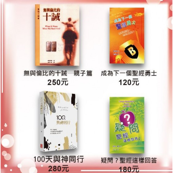 家庭教養套書特價599元