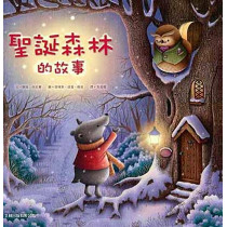 聖誕森林的故事(繪本)Tales form Chritmas Wood