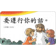 小寶貝金句卡