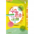 40個創意祈禱1(靈旅驛站11)