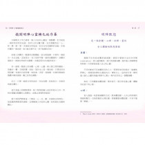 明陣：沙維雅默想專業版