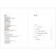 愛的道路6：前行