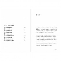 屬靈健康指南-信仰培育系列18