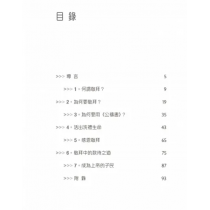 愛的道路4：敬拜