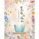 窯匠與泥土(音樂禮物書)：泥土音樂盛曉玫的故事