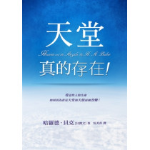 天堂真的存在!