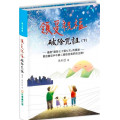 領受祝福，破除咒詛(下)