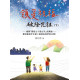 領受祝福，破除咒詛(下)