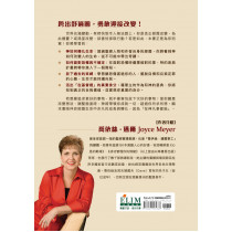 真的已經夠好了嗎？勇於改變，你能迎向更美好的未來