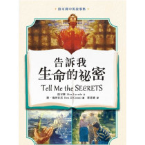 告訴我生命的祕密－陸可鐸中英故事集