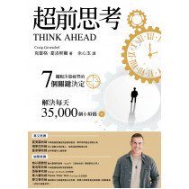 超前思考：擺脫決策疲勞的 7 個關鍵決定，解決每天35,000個小煩惱Think Ahead：7 Decisions You Can Make Today for the God-Honoring Life You Want Tomorrow