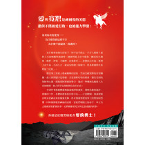 征服黑暗使者