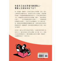 15堂三十而立的幸福課：在轉折與停頓之間，開啟自我對話的起點-成長系列