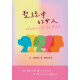 聖經中的女人（WOMEN OF THE BIBLE）