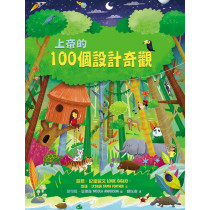 上帝的100個設計奇觀The Wonder of Creation: 100 More Devotions About God and Science