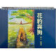 花豹與狗(圖文書)